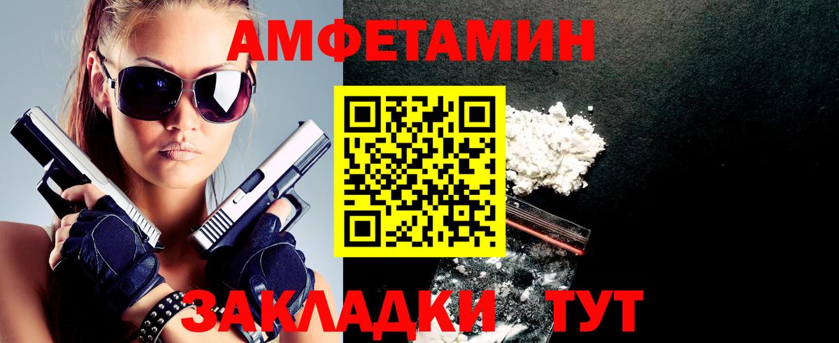 Amphetamine  Вход с VPN  АМФЕТАМИН  АМФ VHQ  Карталы 