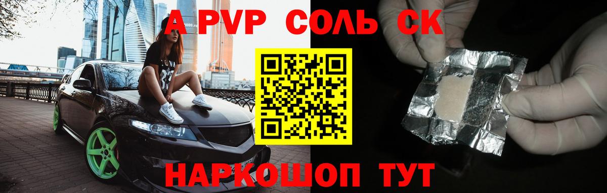 APVP VHQ  продажа наркотиков  Вход с VPN  Карталы  Alfa_PVP Crystall  Alpha PVP Соль 