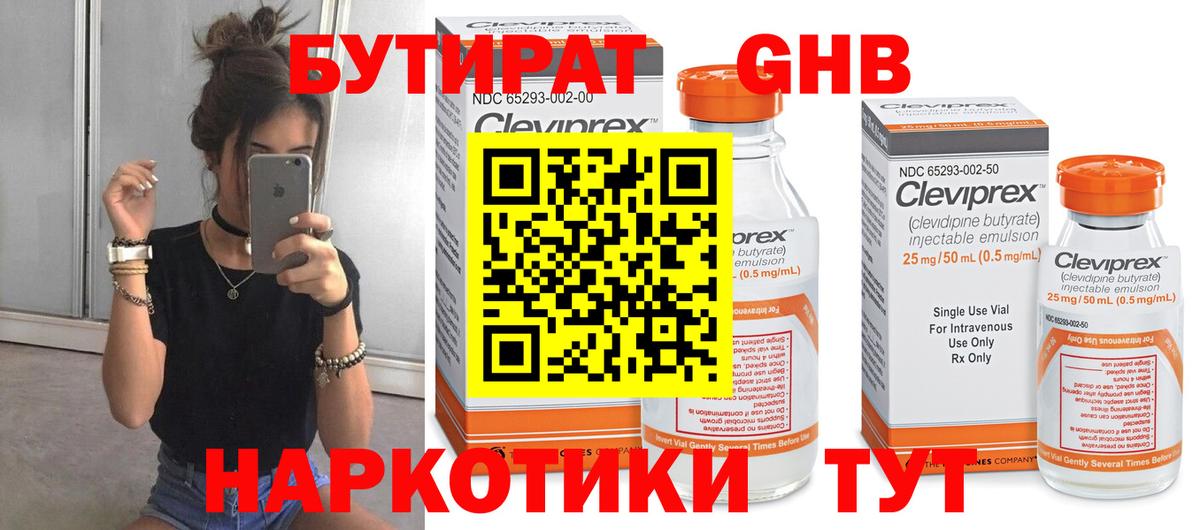 БУТИРАТ Butirat  Вход с VPN  БУТИРАТ  Карталы 