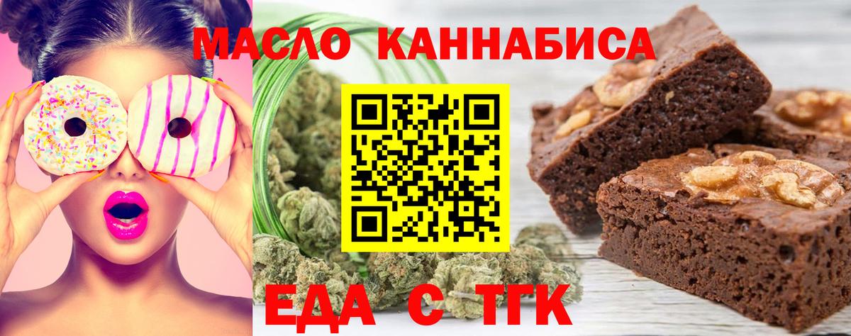 Карталы  Cannafood марихуана  Вход с VPN 