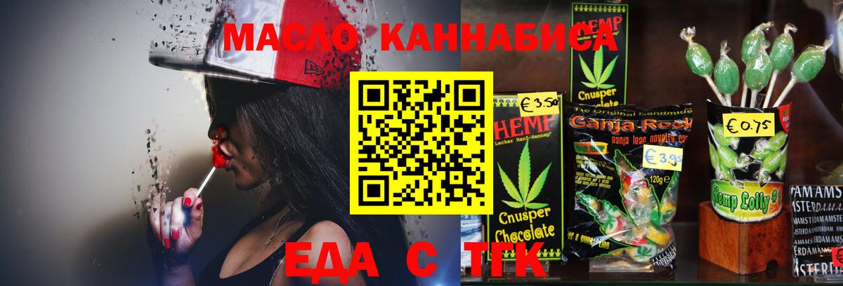Печенье с ТГК марихуана Карталы