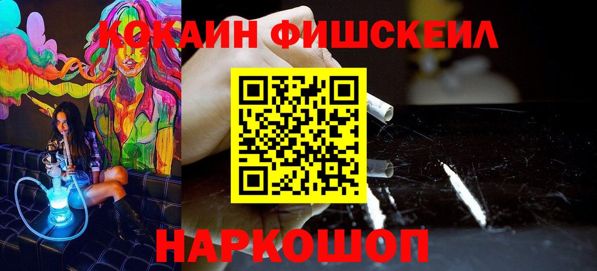 Cocaine VHQ  Вход с VPN  Карталы  Кокаин Боливия 
