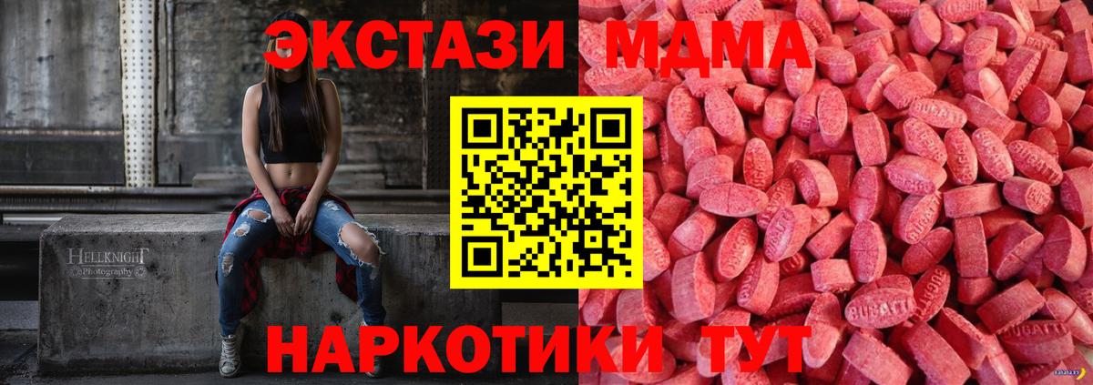 Карталы  дарнет шоп  Вход с VPN  Ecstasy 280 MDMA  Экстази 