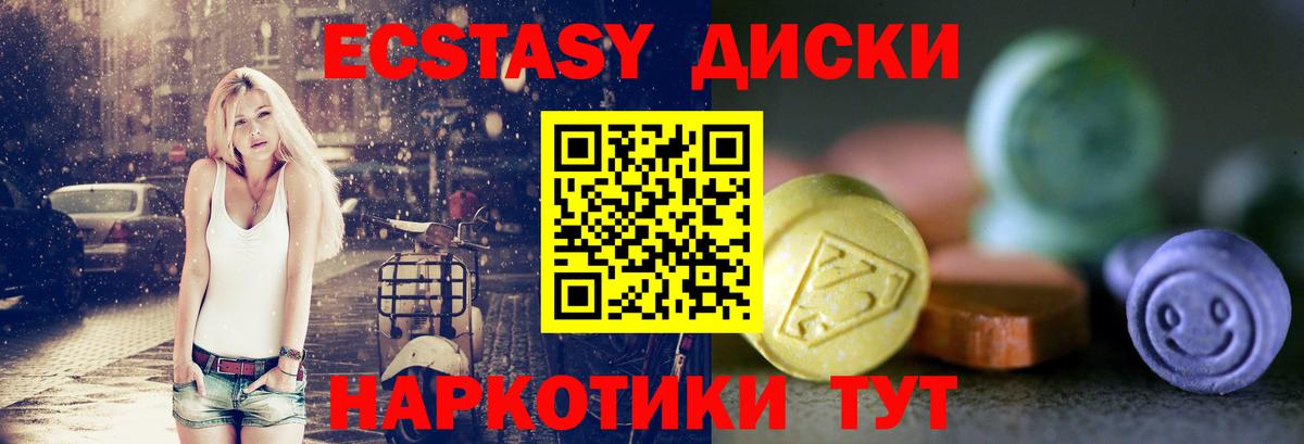 Ecstasy 280 MDMA Карталы