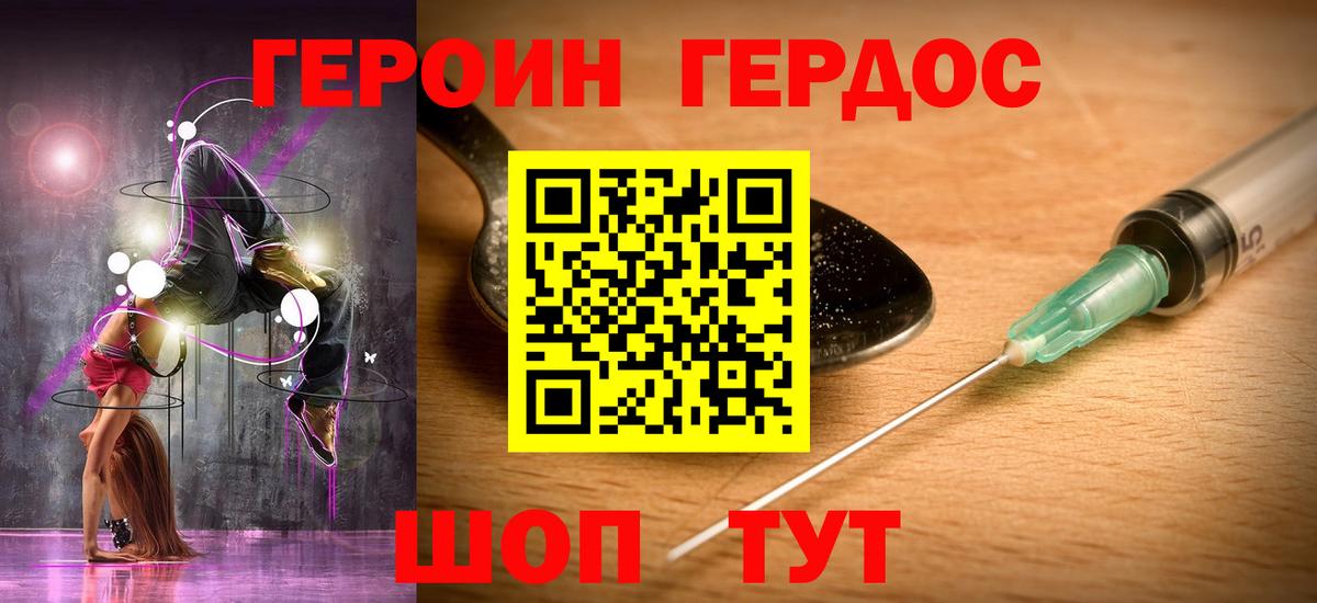 Героин афганец  Вход с VPN  Карталы 