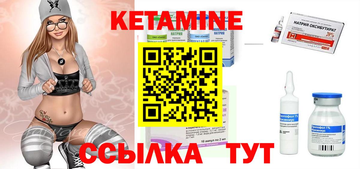 КЕТАМИН VHQ  Вход с VPN  Карталы 