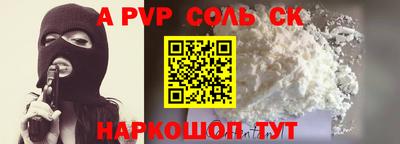 синтетический гашиш Ангарск