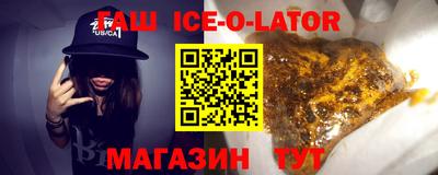 прущий лед Гай