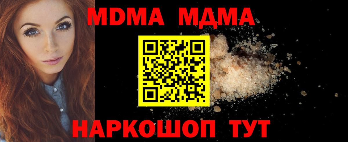 МДМА  MDMA кристаллы  Вход с VPN  MDMA молли  Карталы 