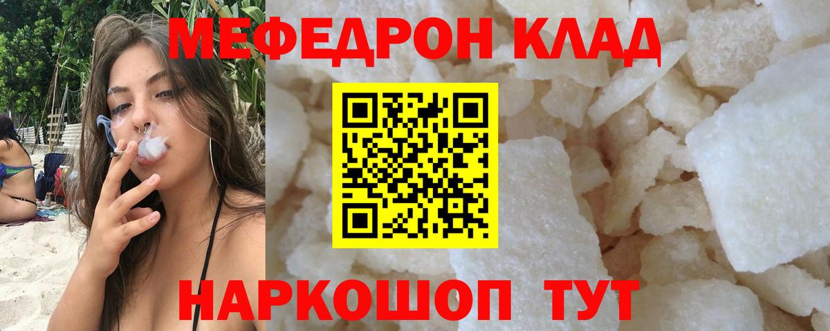 Меф 4 MMC  Вход с VPN  Карталы  мега как войти  Меф мука  МЕФ 