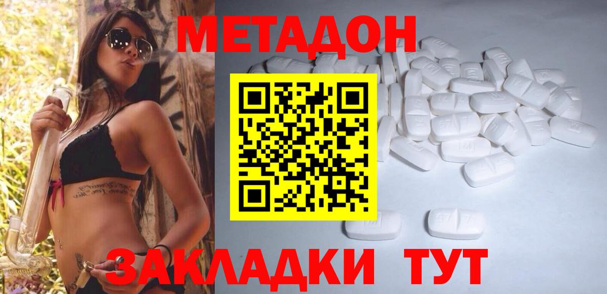 МЕТАДОН VHQ  МЕТАДОН мёд  Вход с VPN  Карталы 